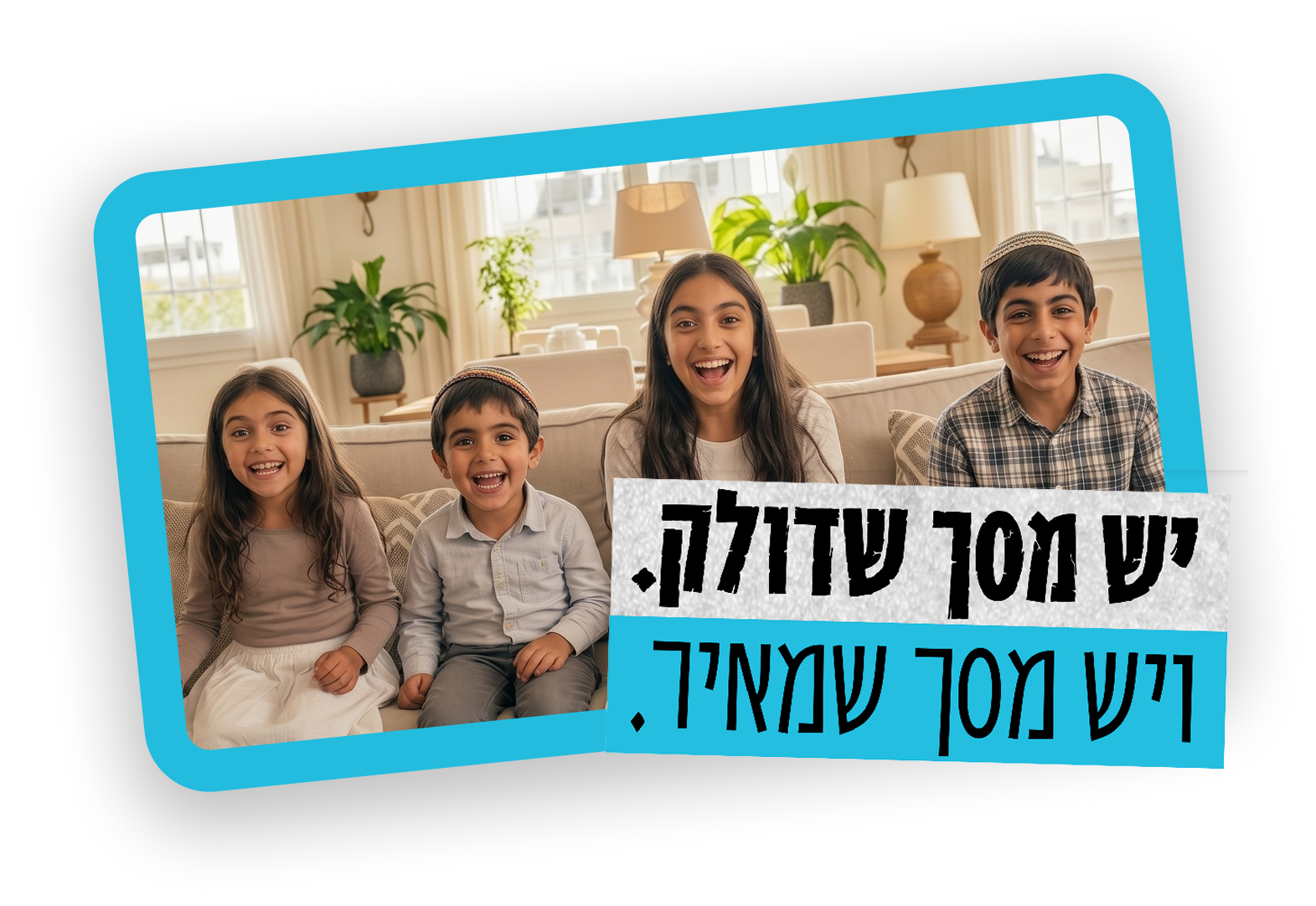 ערוץ מאיר לילדים